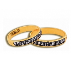 Купить Венчальные кольца Молитва Иисусова